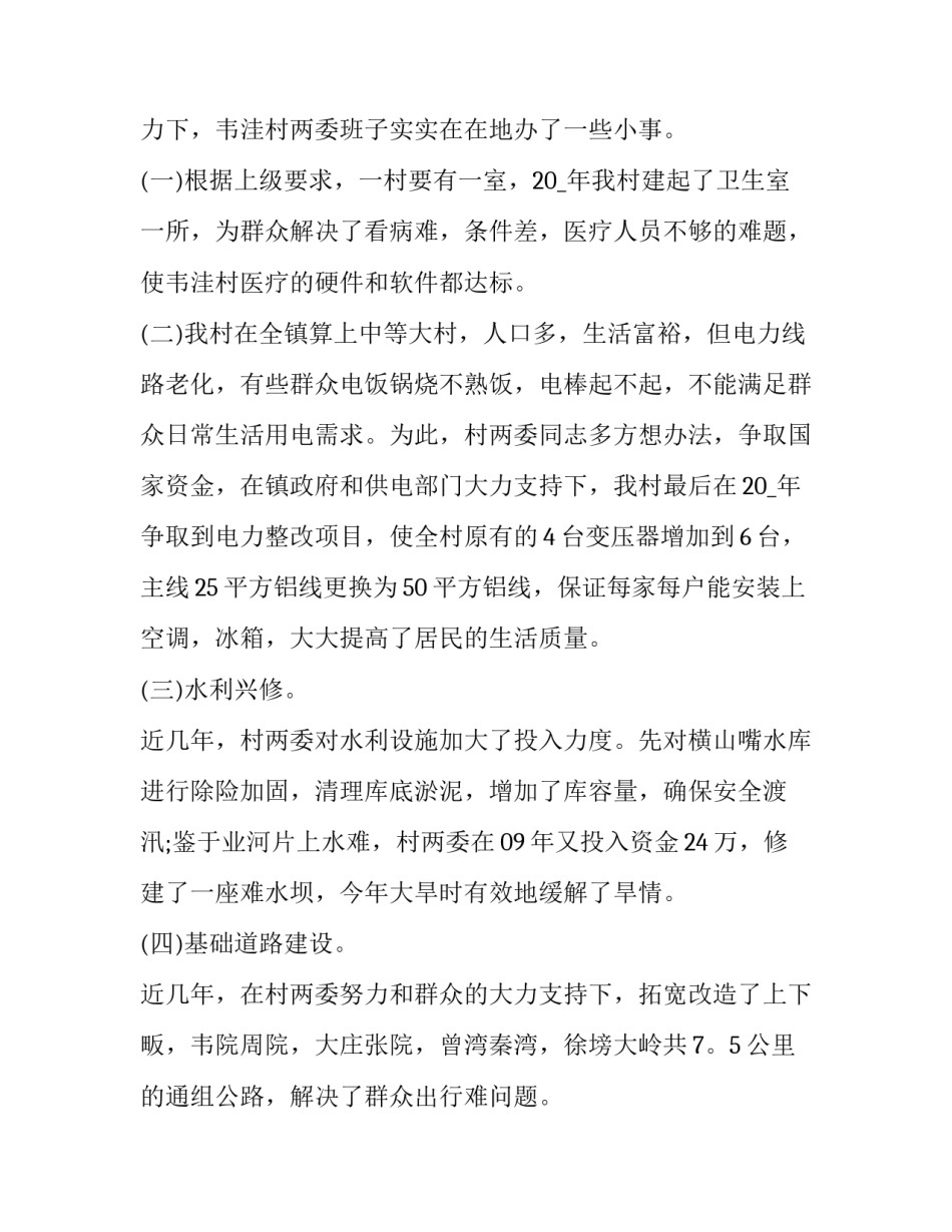 2023年个人年度述职报告 银行年度述职报告(二十二篇)_第2页