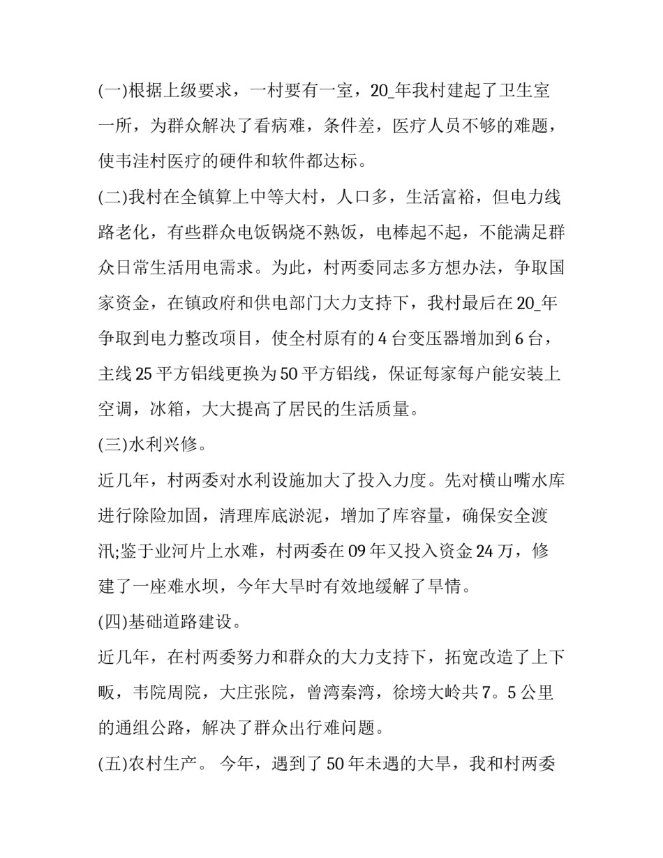 2023年个人年度述职报告 银行年度述职报告(二十二篇)_第3页