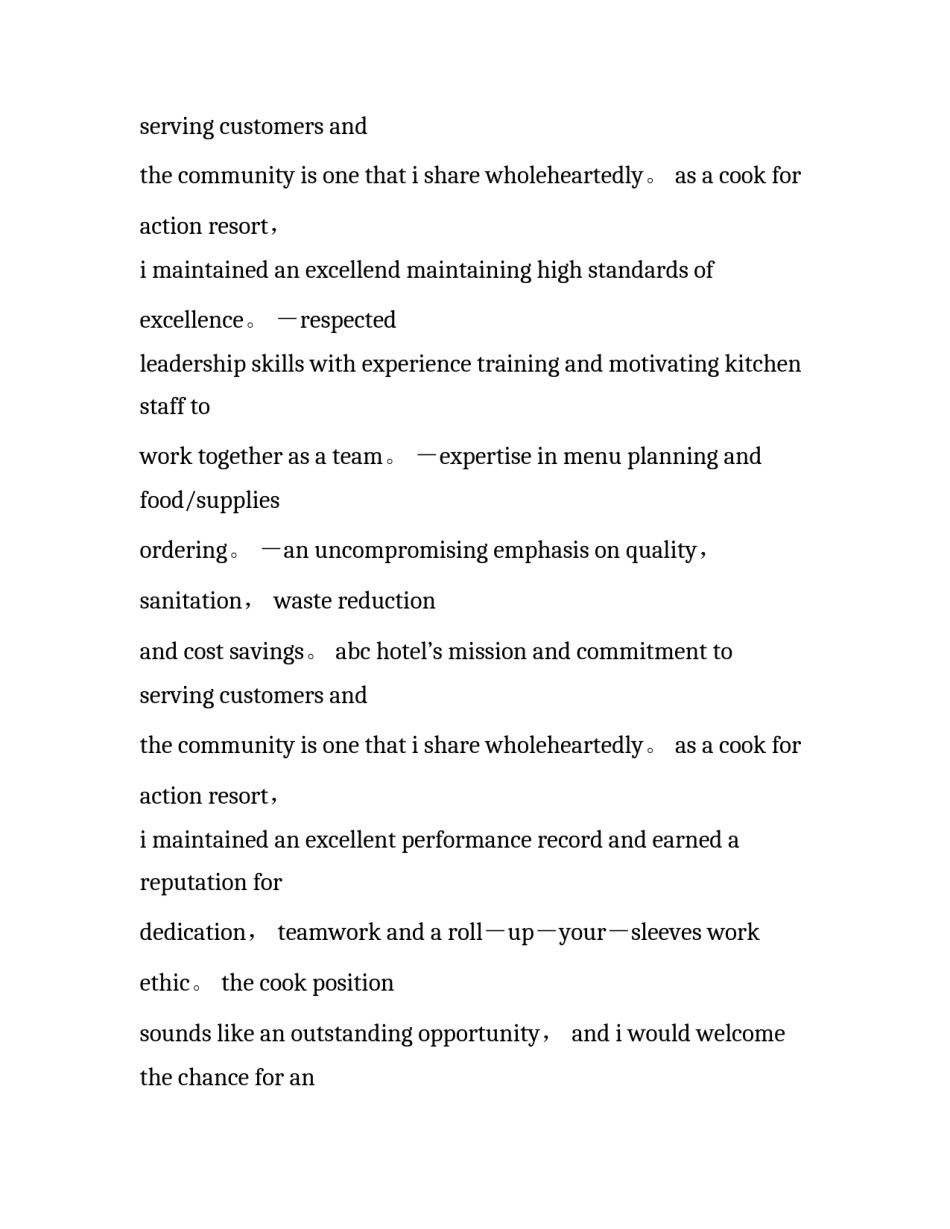 应聘厨师英文求职信范文_第2页