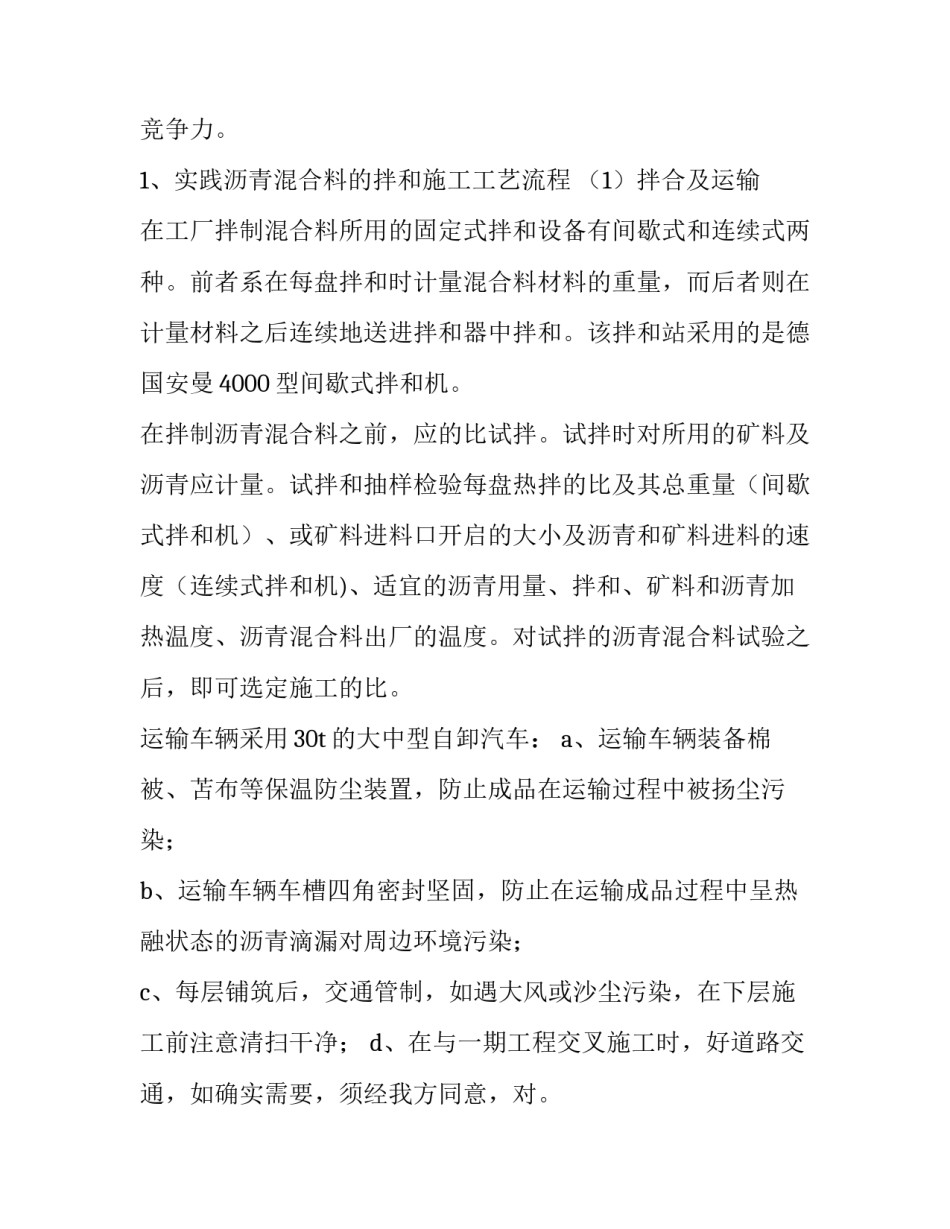 最新大学生实习证明 大学生实习简历(三篇)_第2页