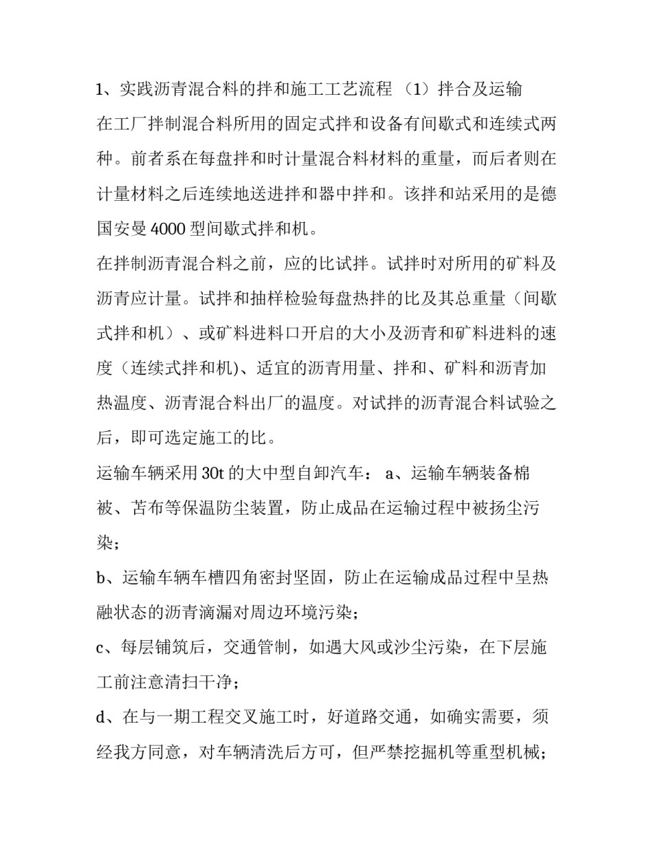 最新大学生实习证明 大学生实习简历(三篇)_第3页