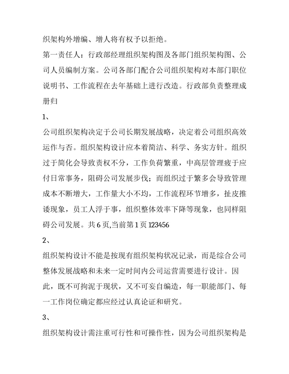 汽车4s店工作计划(十四篇)_第3页