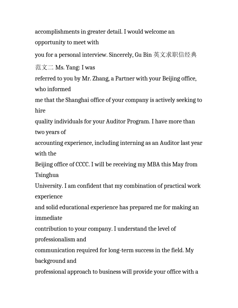 英文求职信经典范文_第3页