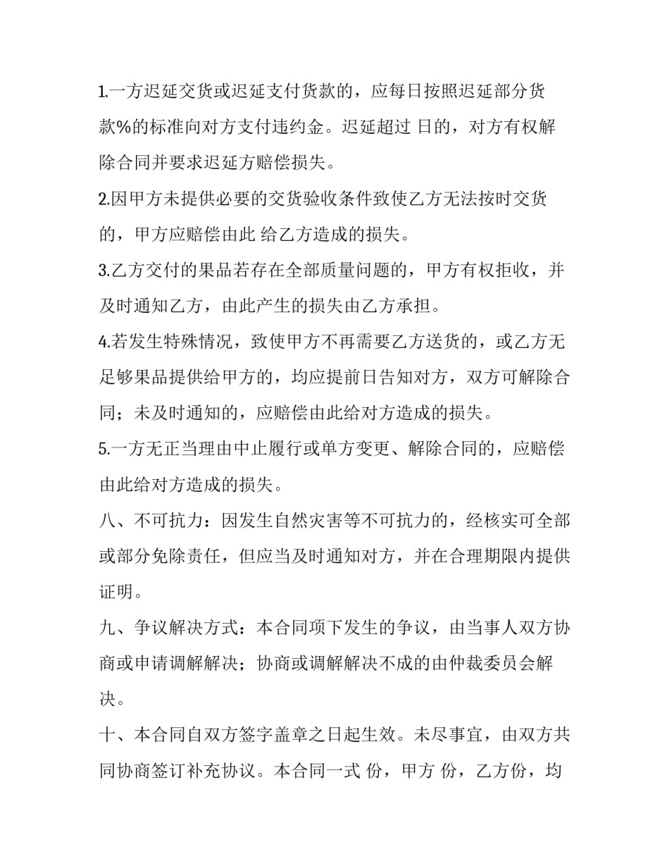 仓储合同例子(优质13篇)_第3页