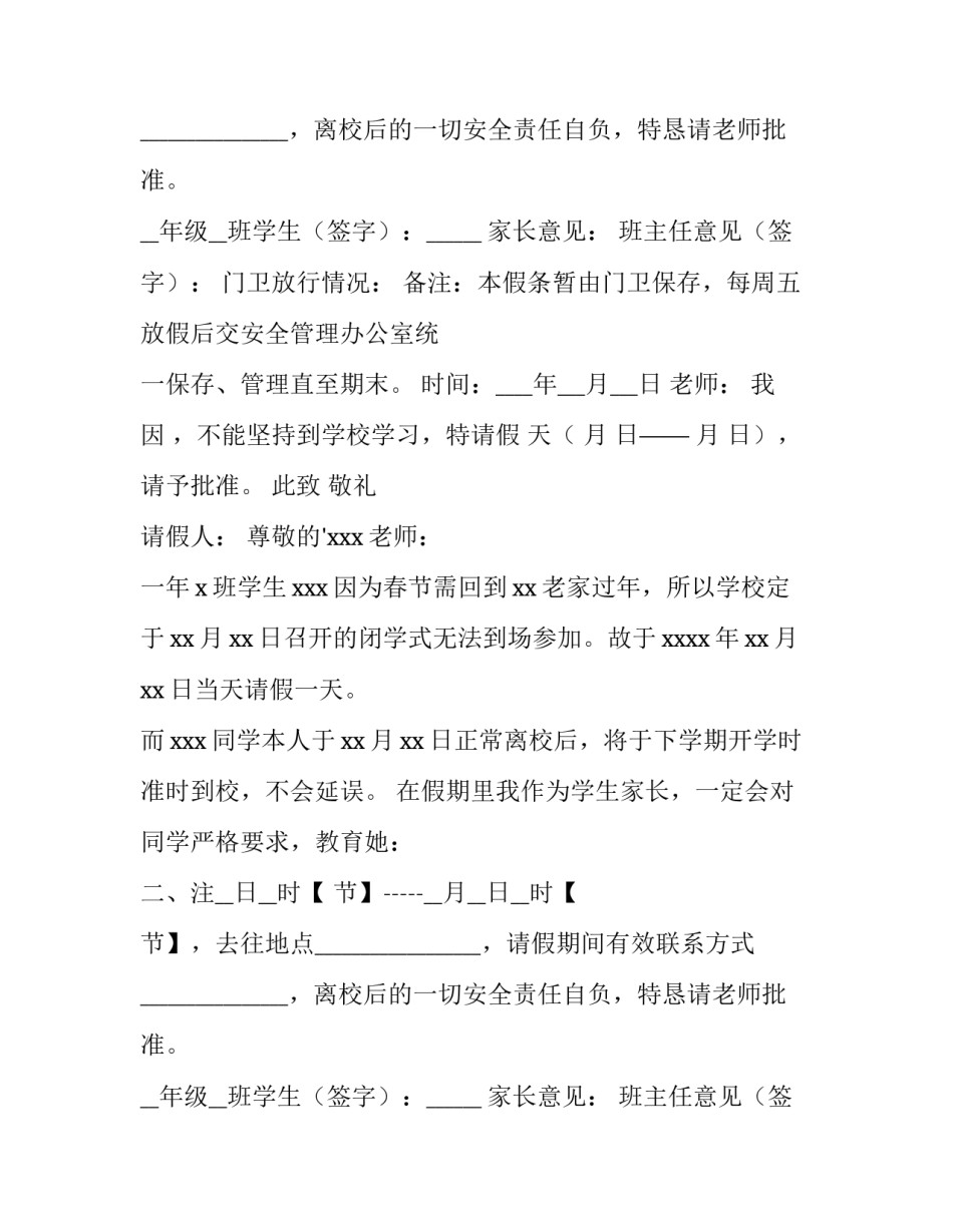 班级工作述职报告十(优质9篇)_第2页