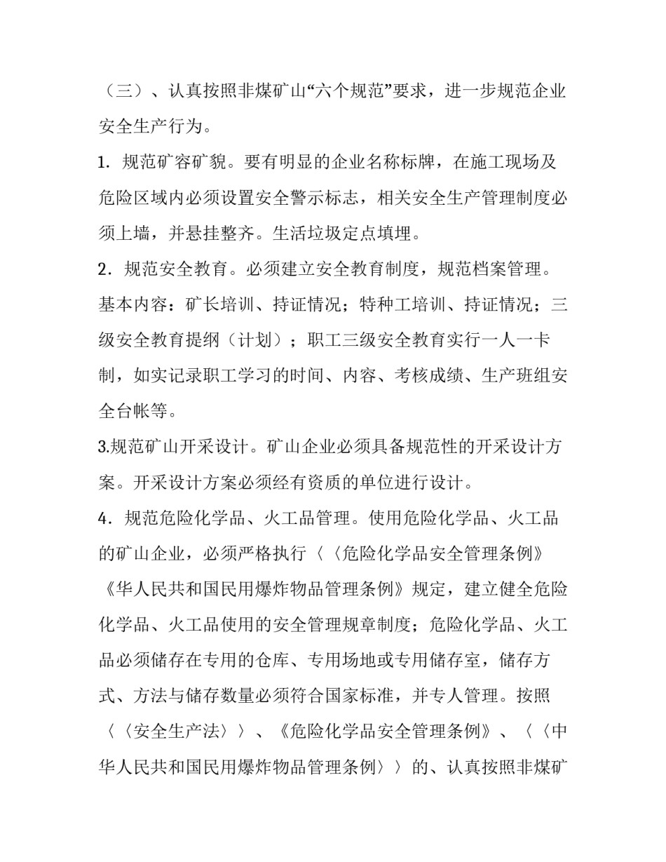 幼儿园交通安全方案(9篇)_第2页