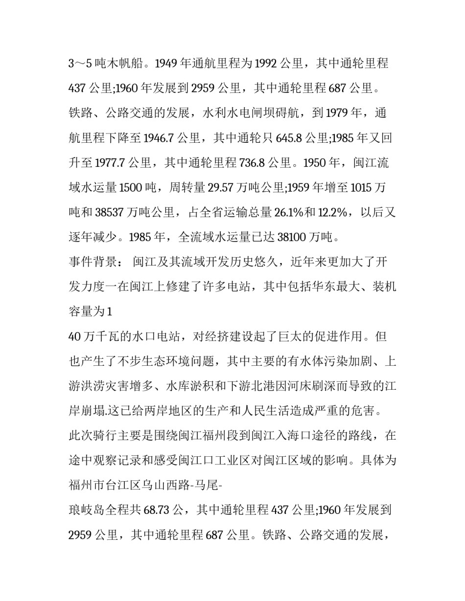 最新幼儿园清明节活动策划方案网 幼儿园清明节活动策划方案(实用8篇)_第2页