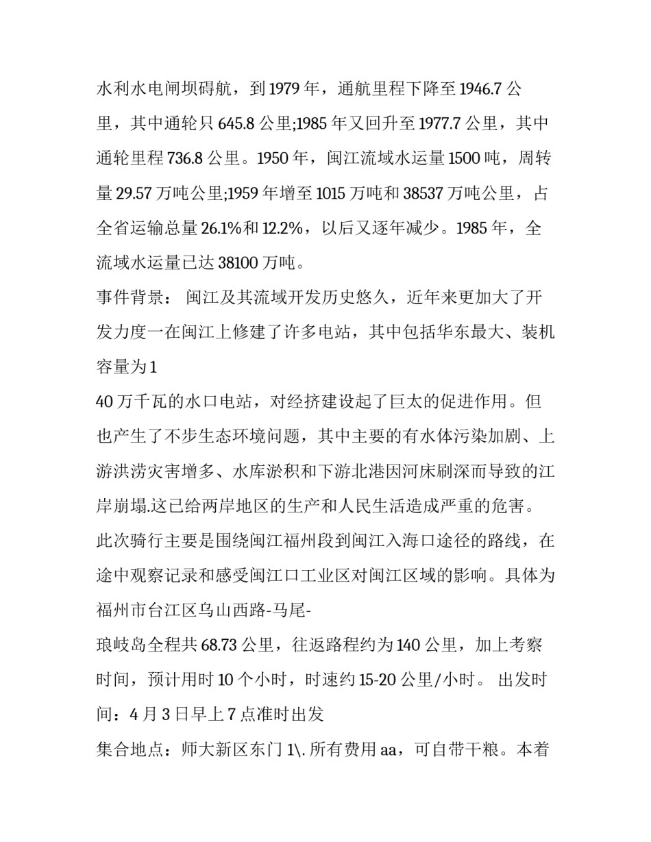 最新幼儿园清明节活动策划方案网 幼儿园清明节活动策划方案(实用8篇)_第3页