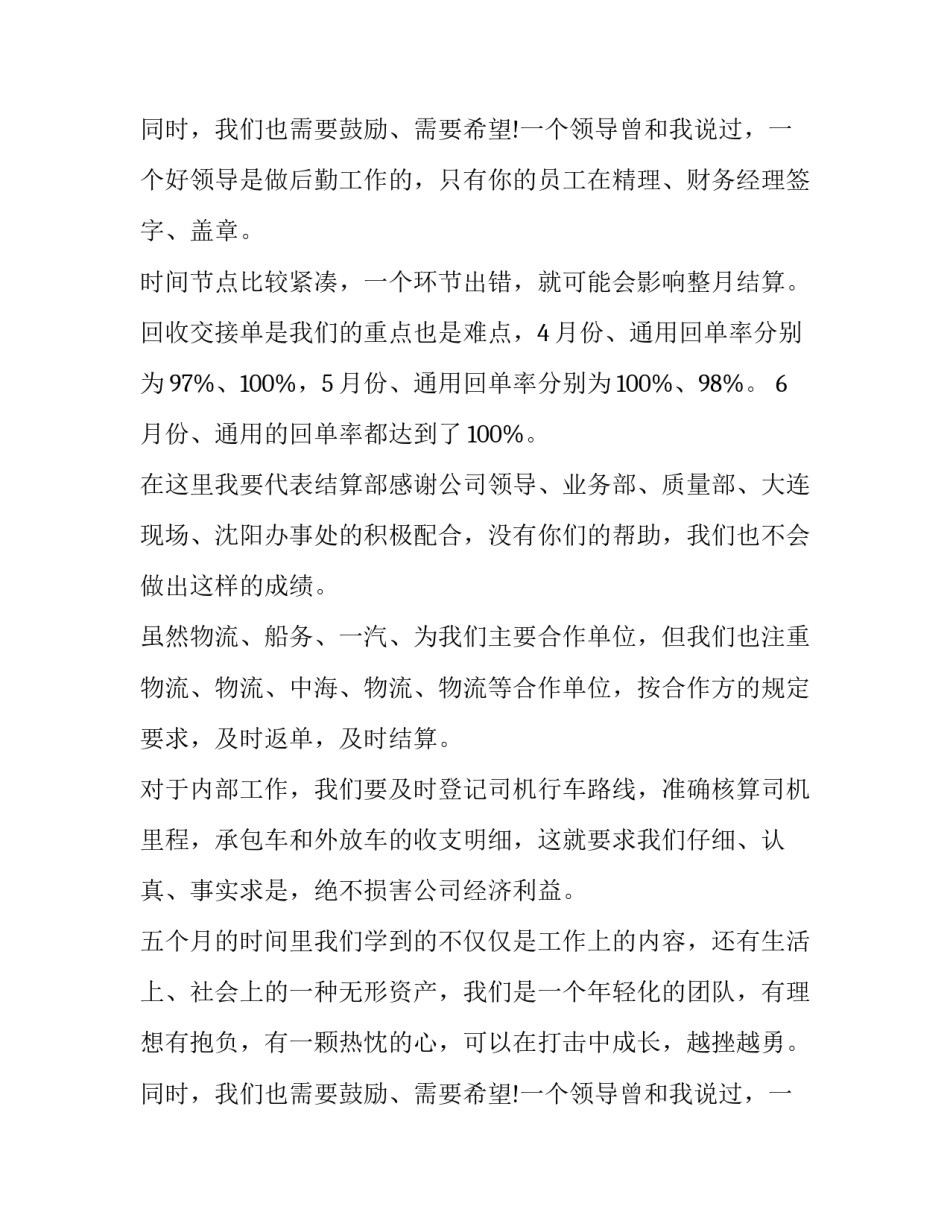 最新单位上半年工作总结 单位上半年工作总结及下半年工作计划(19篇)_第3页