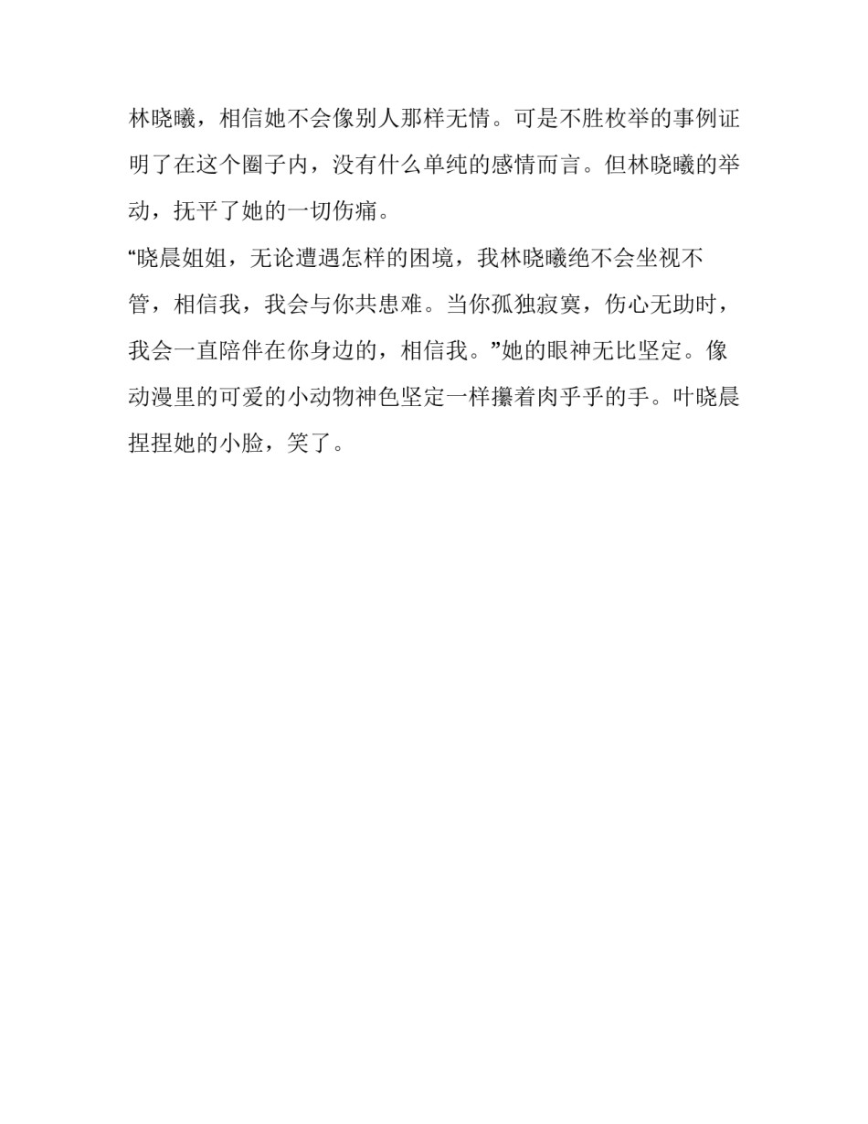 请你代替我活下去作文800字_第3页