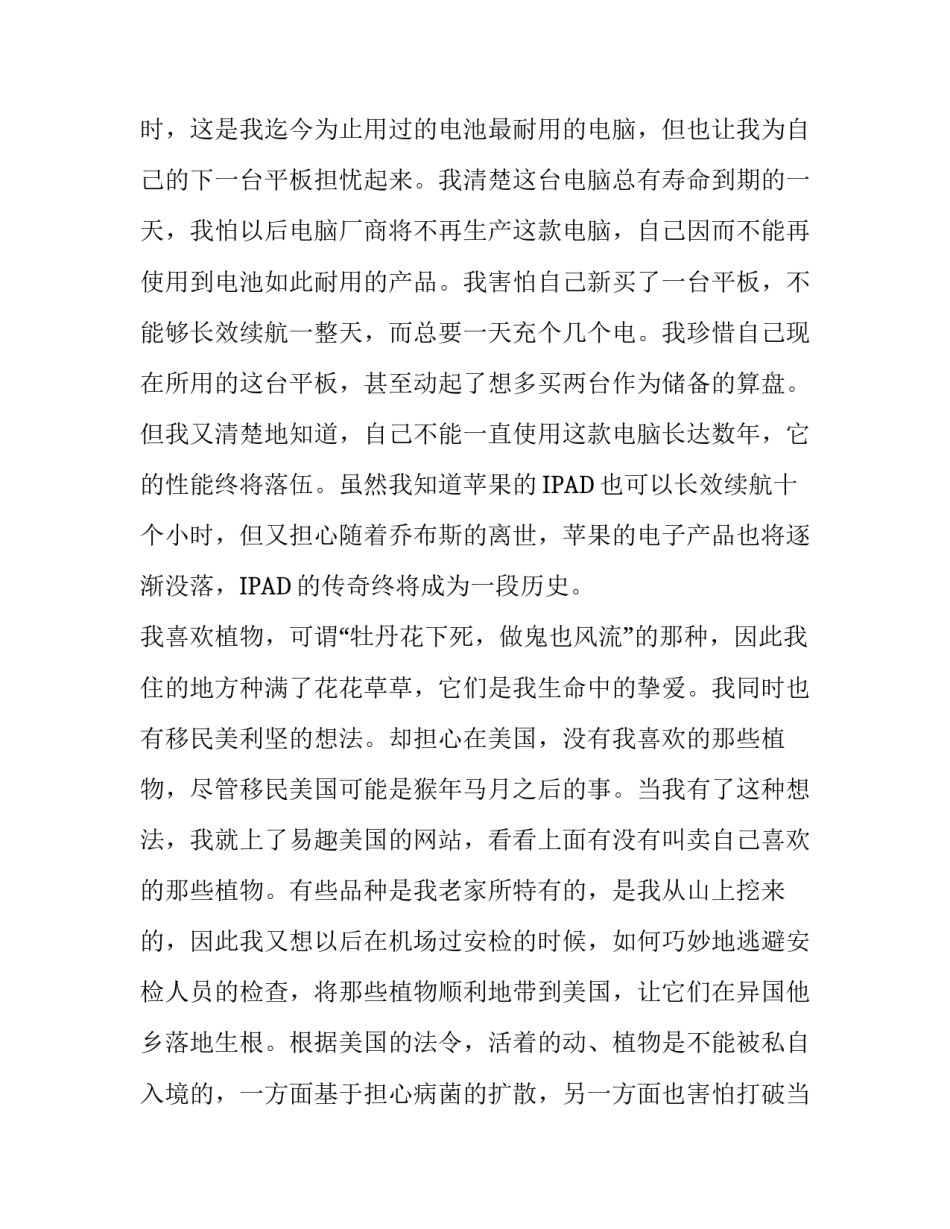 明天的事，今天不要担忧人生哲理_第2页