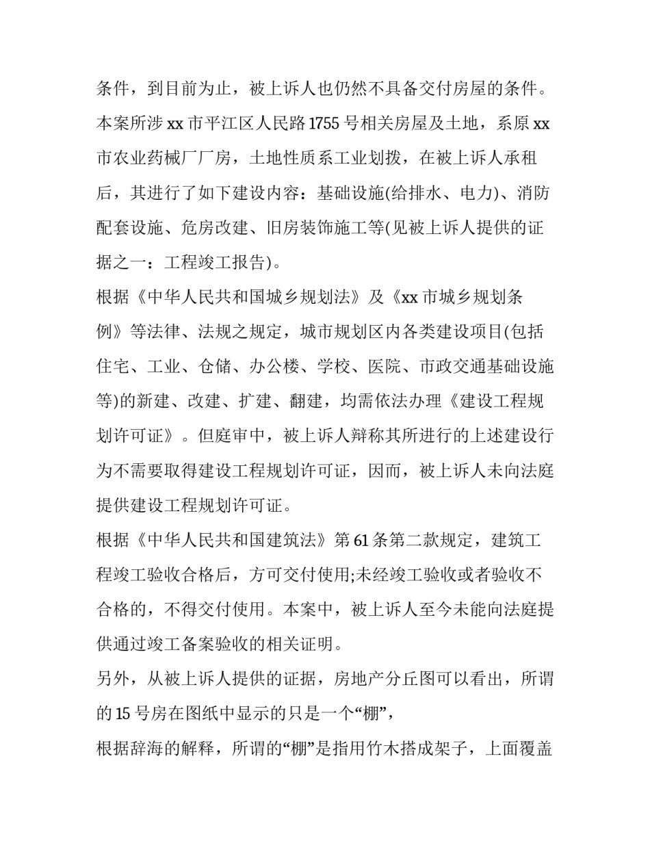 2023年退休干部疫情简报网 离退休干部党建工作专题会议简报(模板8篇)_第2页