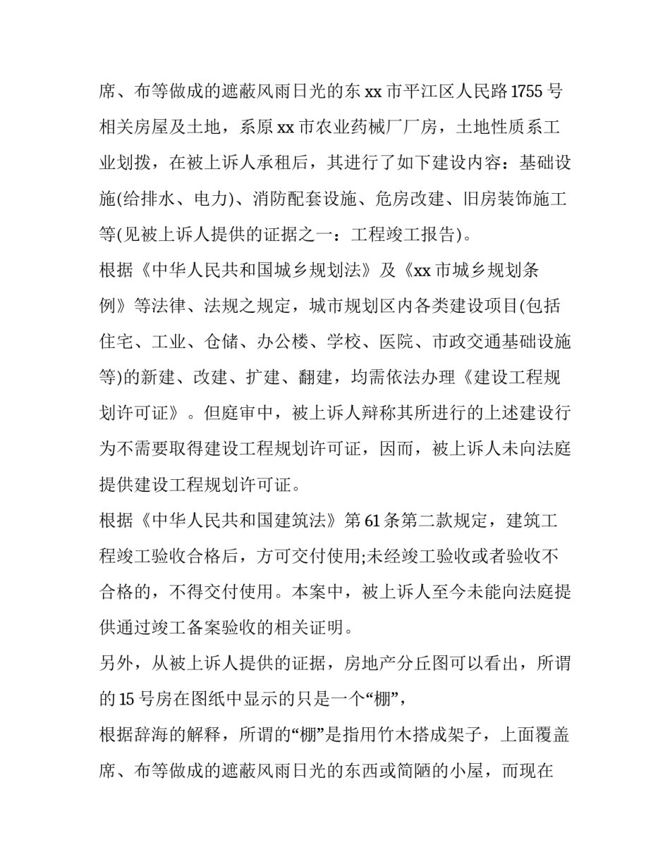 2023年退休干部疫情简报网 离退休干部党建工作专题会议简报(模板8篇)_第3页