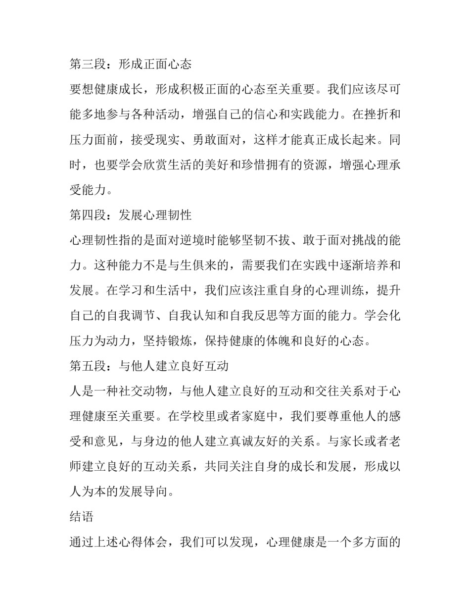 最新个人求职简历免费(通用6篇)_第2页