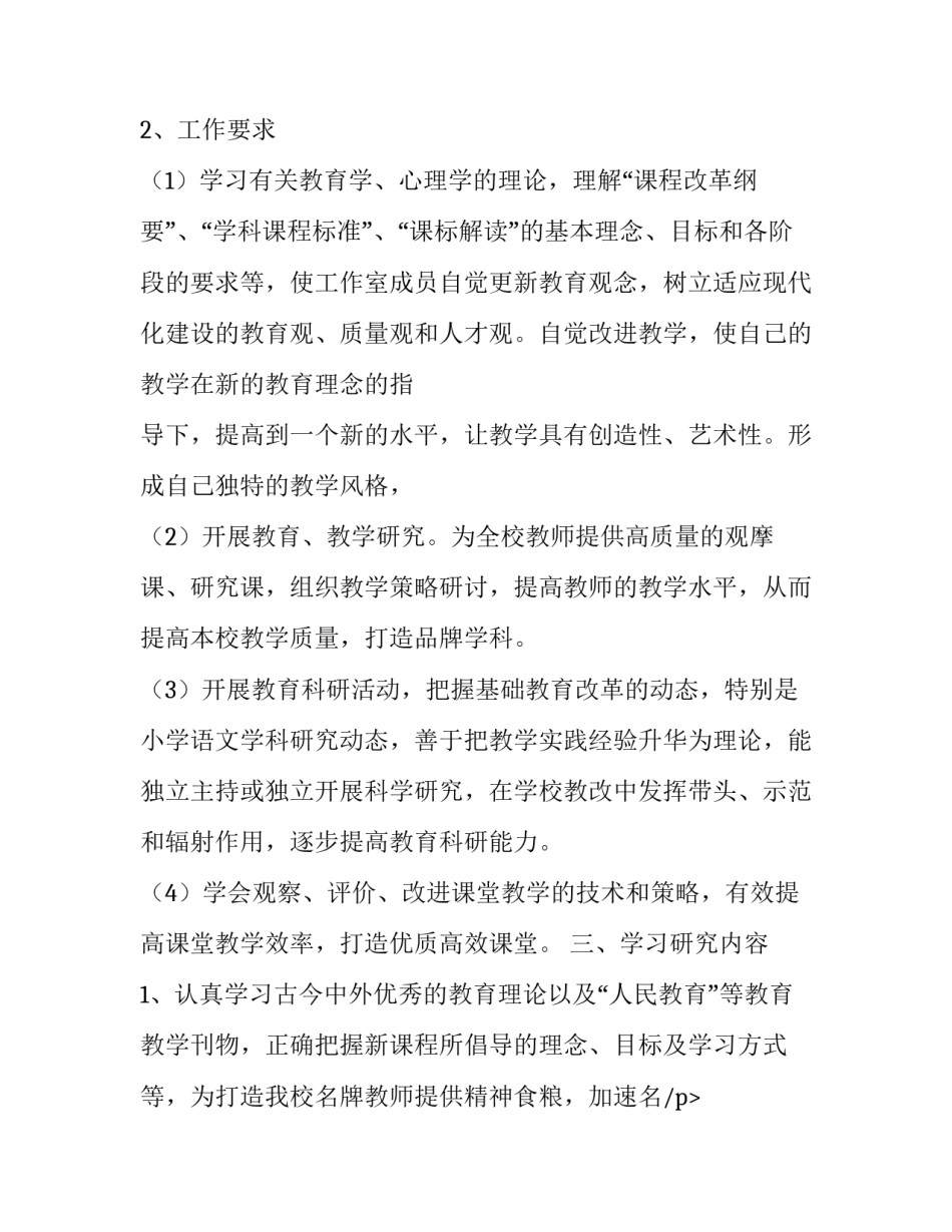 最新学期工作计划教师 学期工作计划大班下学期(7篇)_第2页