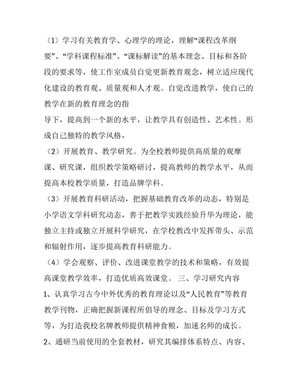 最新学期工作计划教师 学期工作计划大班下学期(7篇)_第3页