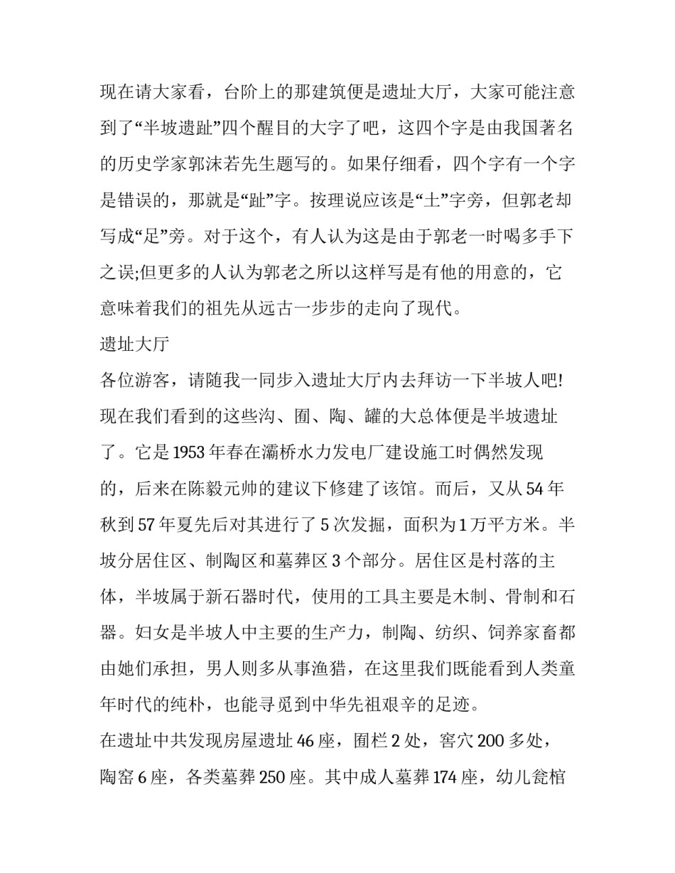 推进乡村文化振兴工作方案(实用8篇)_第2页