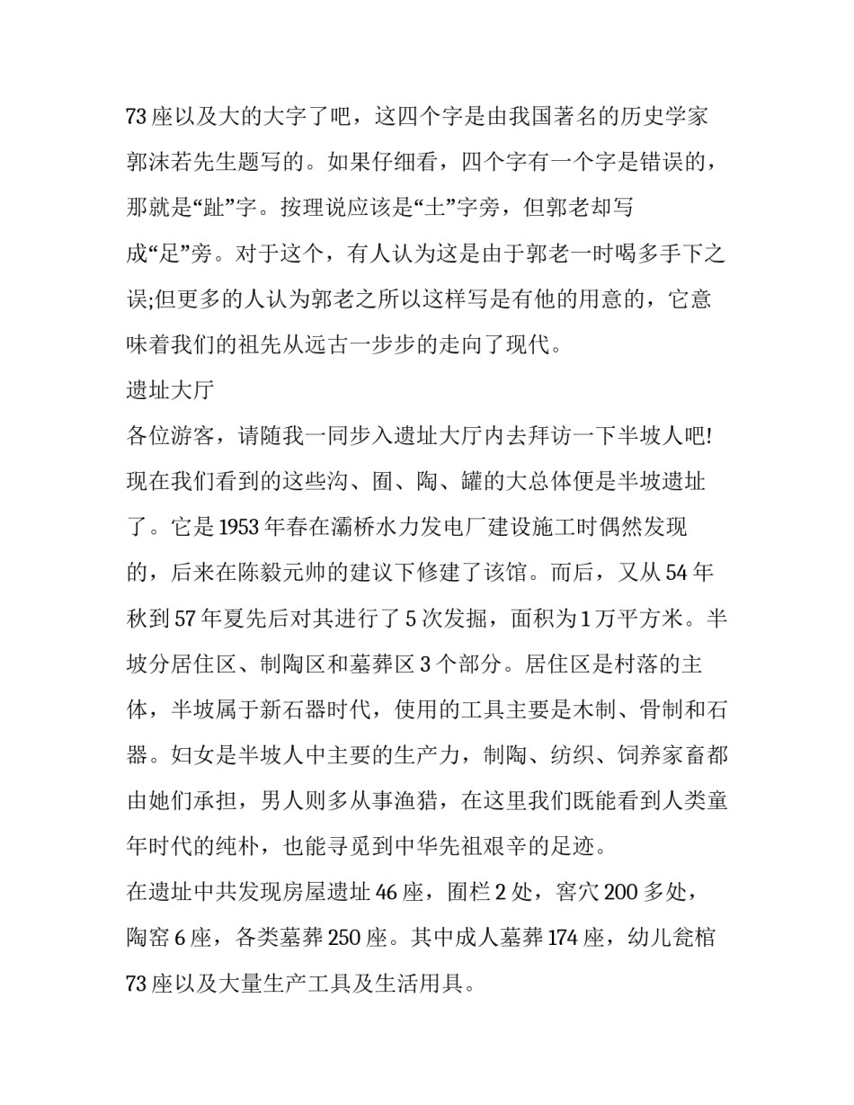 推进乡村文化振兴工作方案(实用8篇)_第3页