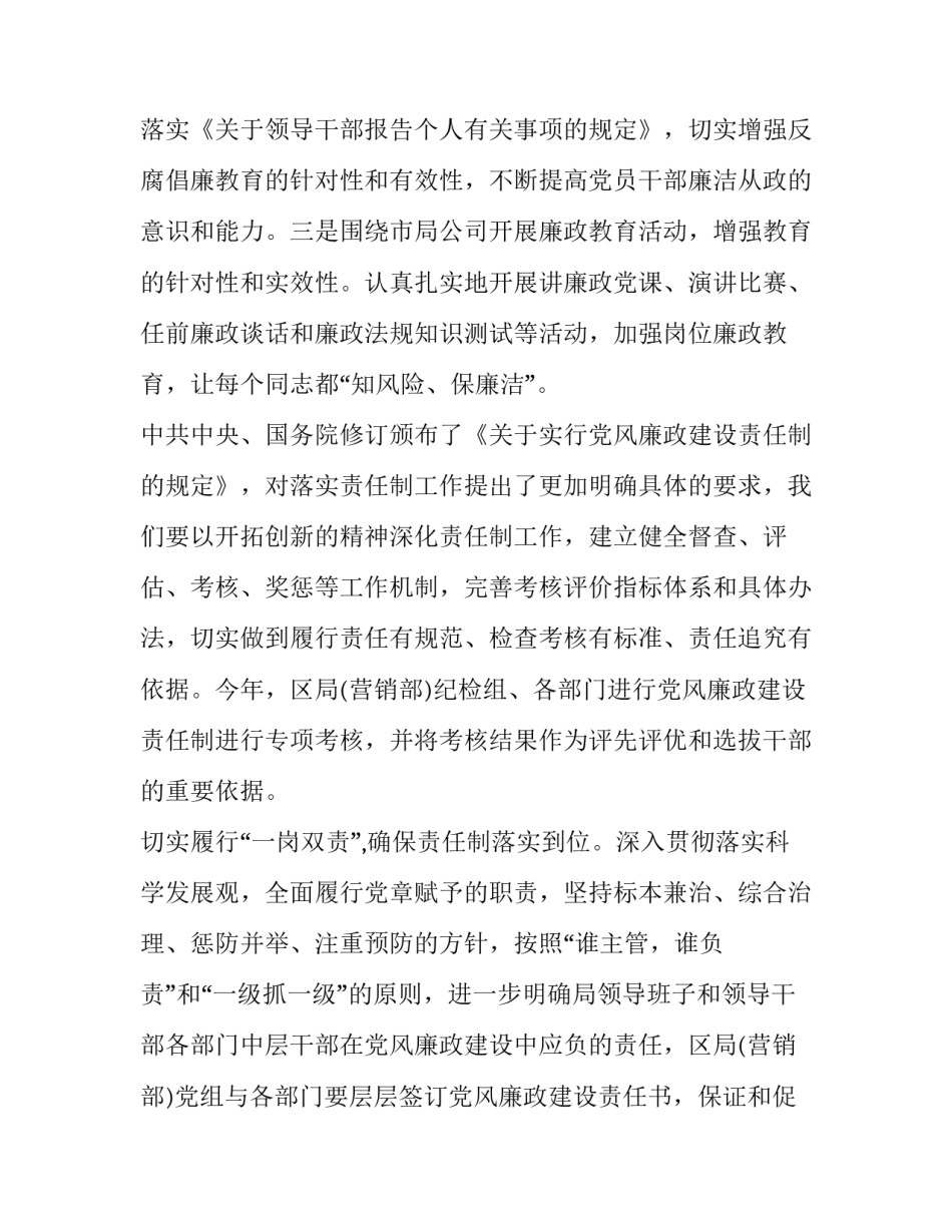 烟草营销工作总结与计划(3篇)_第2页