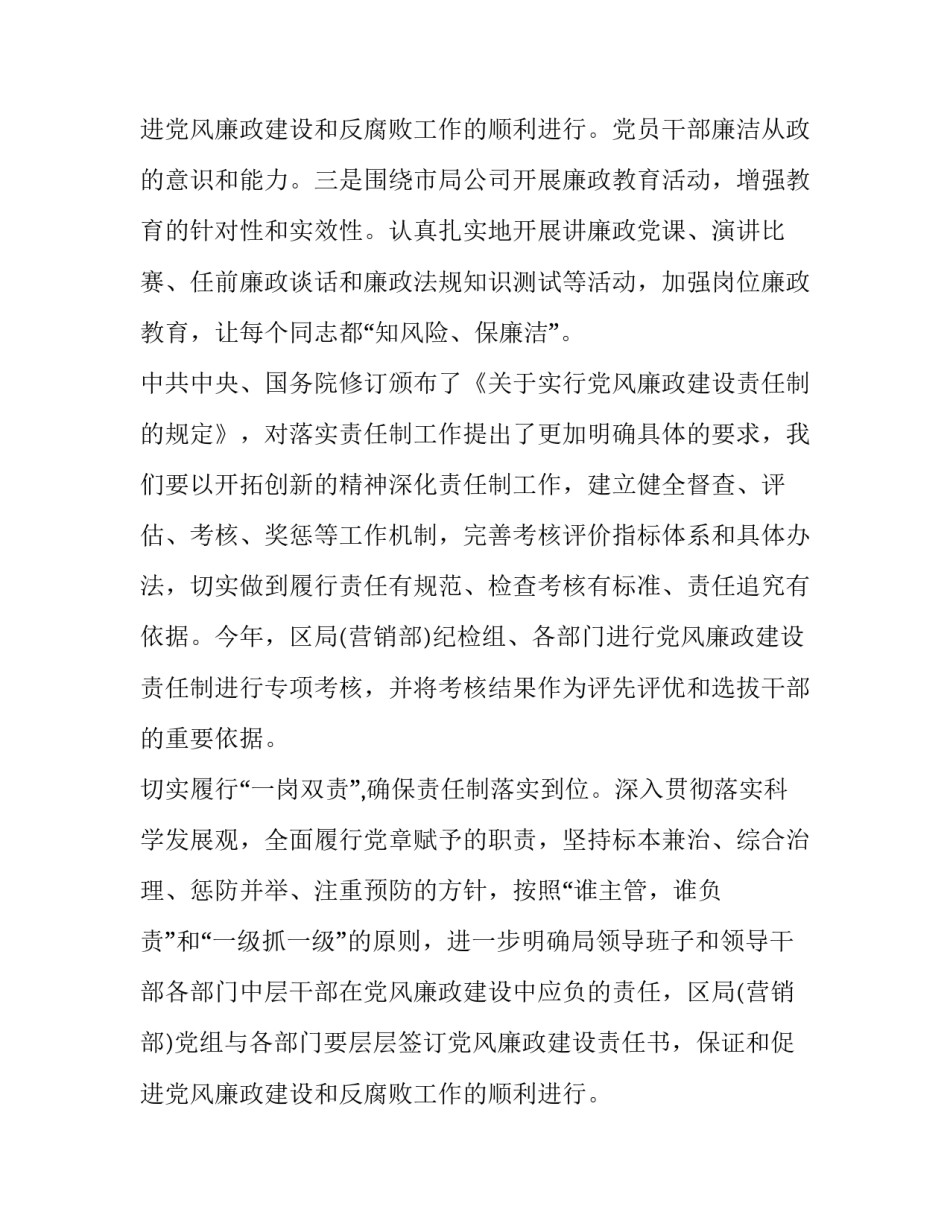 烟草营销工作总结与计划(3篇)_第3页