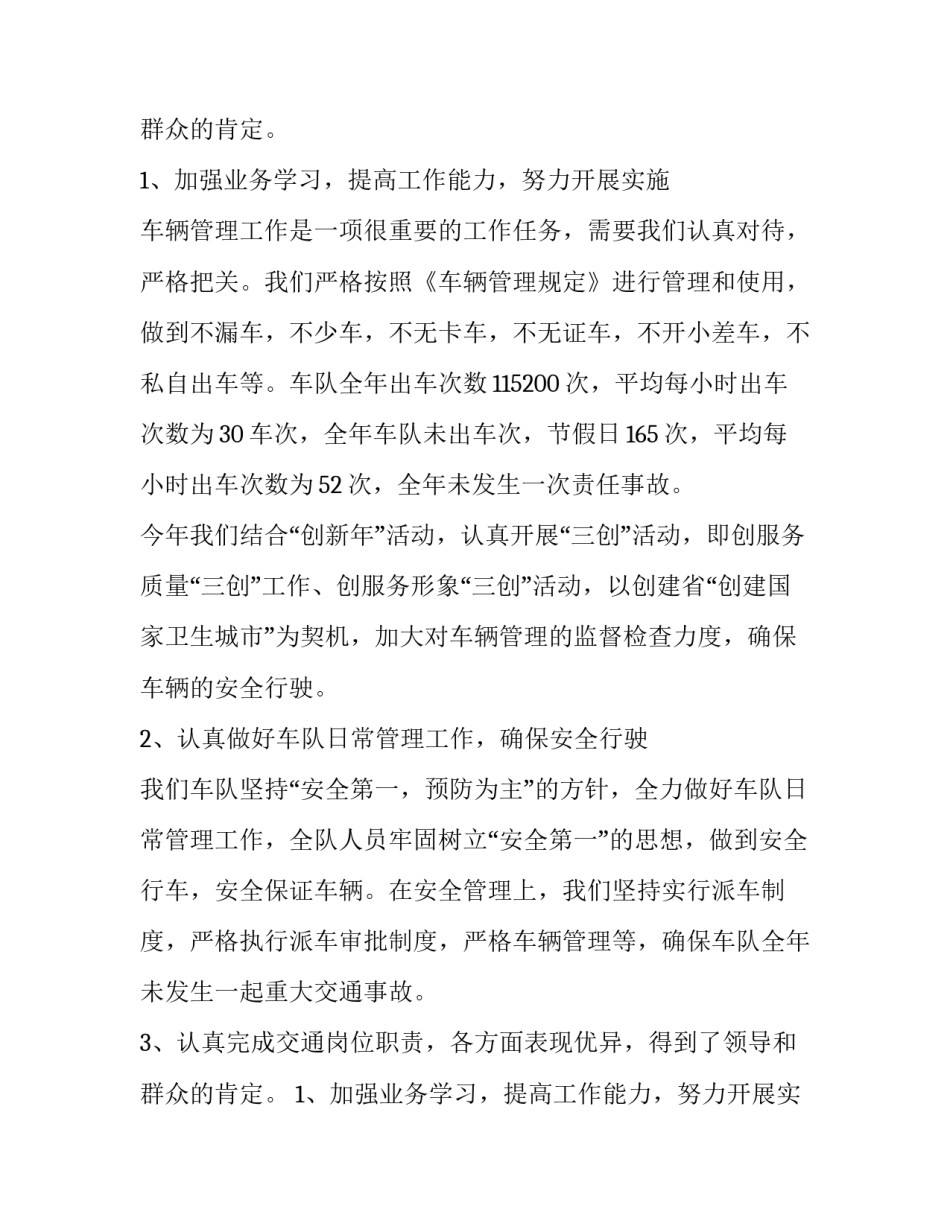 保安队长工作计划(10篇)_第2页