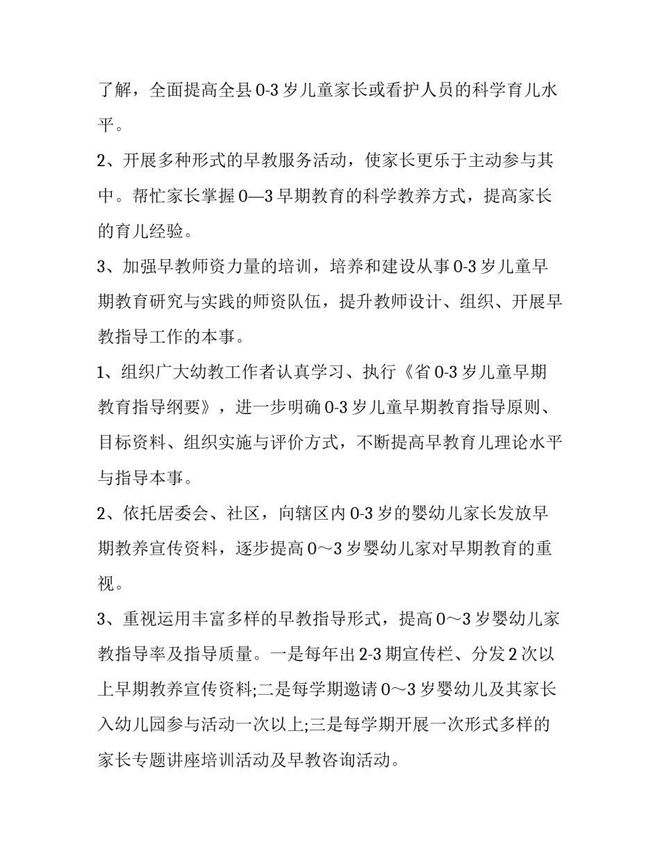 食堂食品安全工作计划实用网(汇总5篇)_第2页