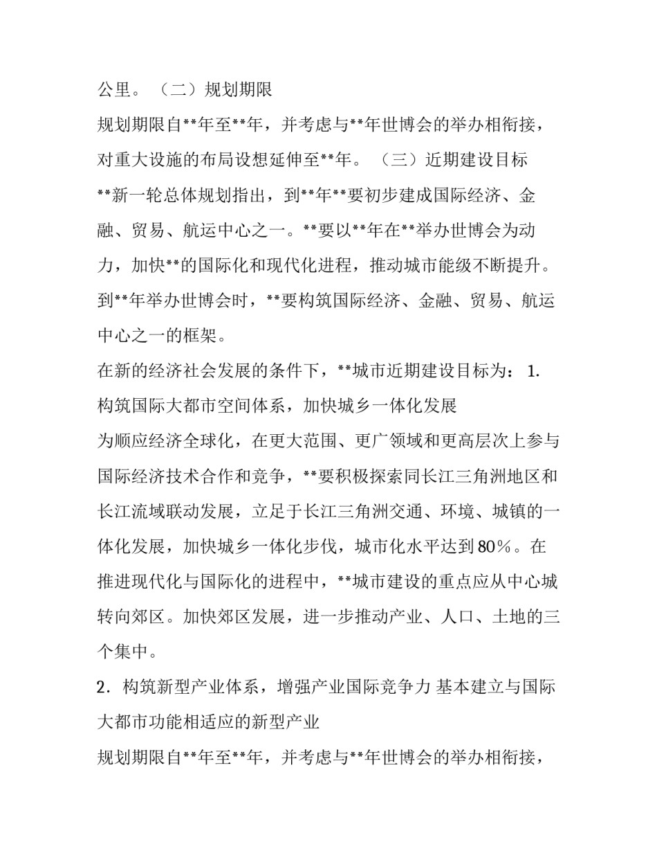 街道经济工作计划 经济工作下一步工作计划(4篇)_第2页