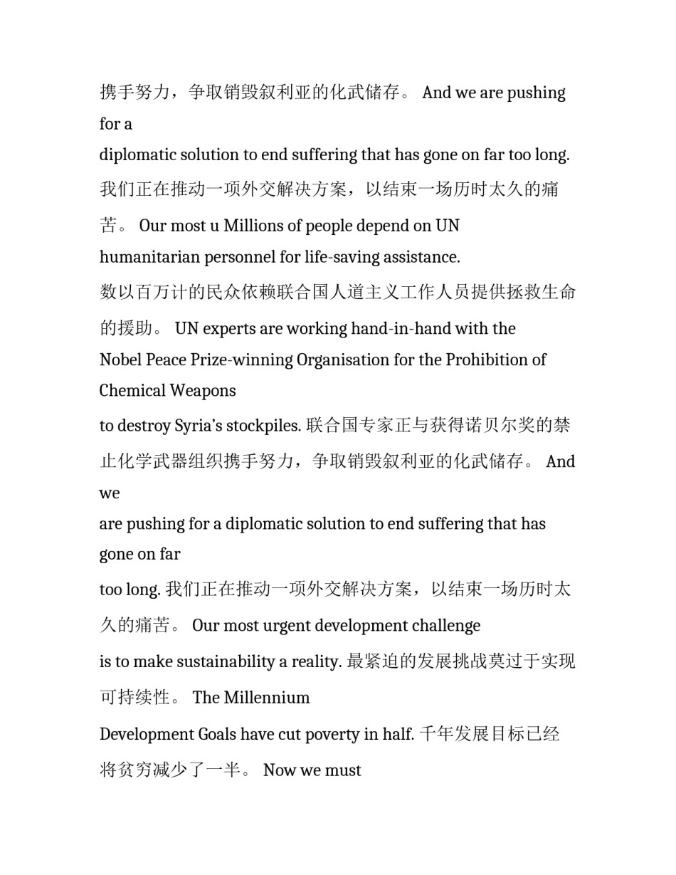 联合国秘书长联合国日致辞中英文对照_第2页