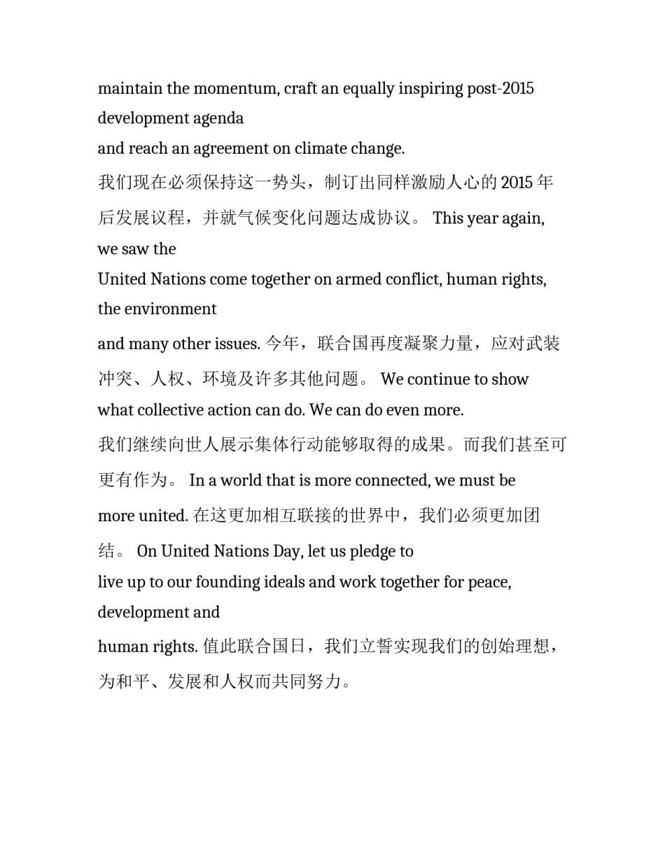 联合国秘书长联合国日致辞中英文对照_第3页