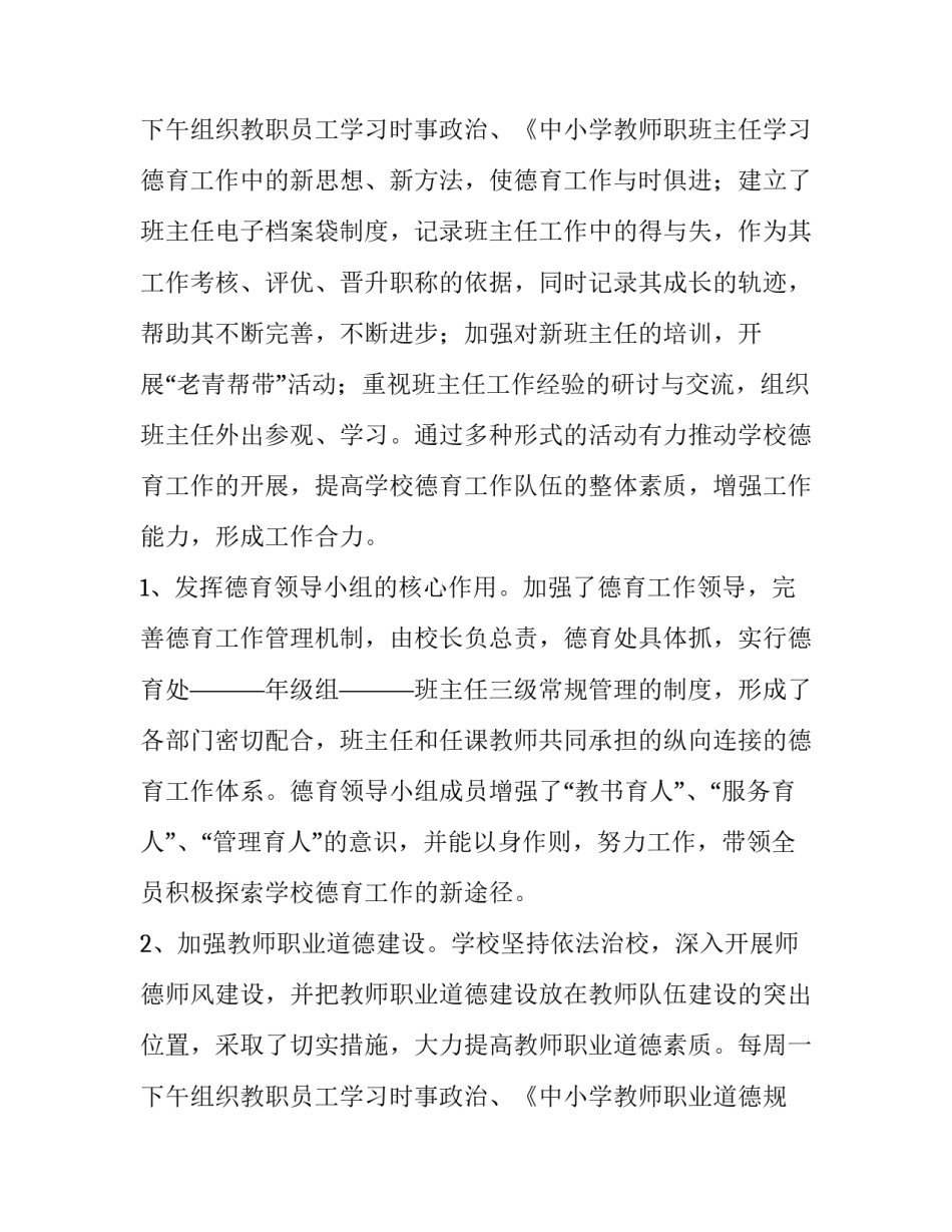 最新公司员工个人年度工作计划(十五篇)_第3页