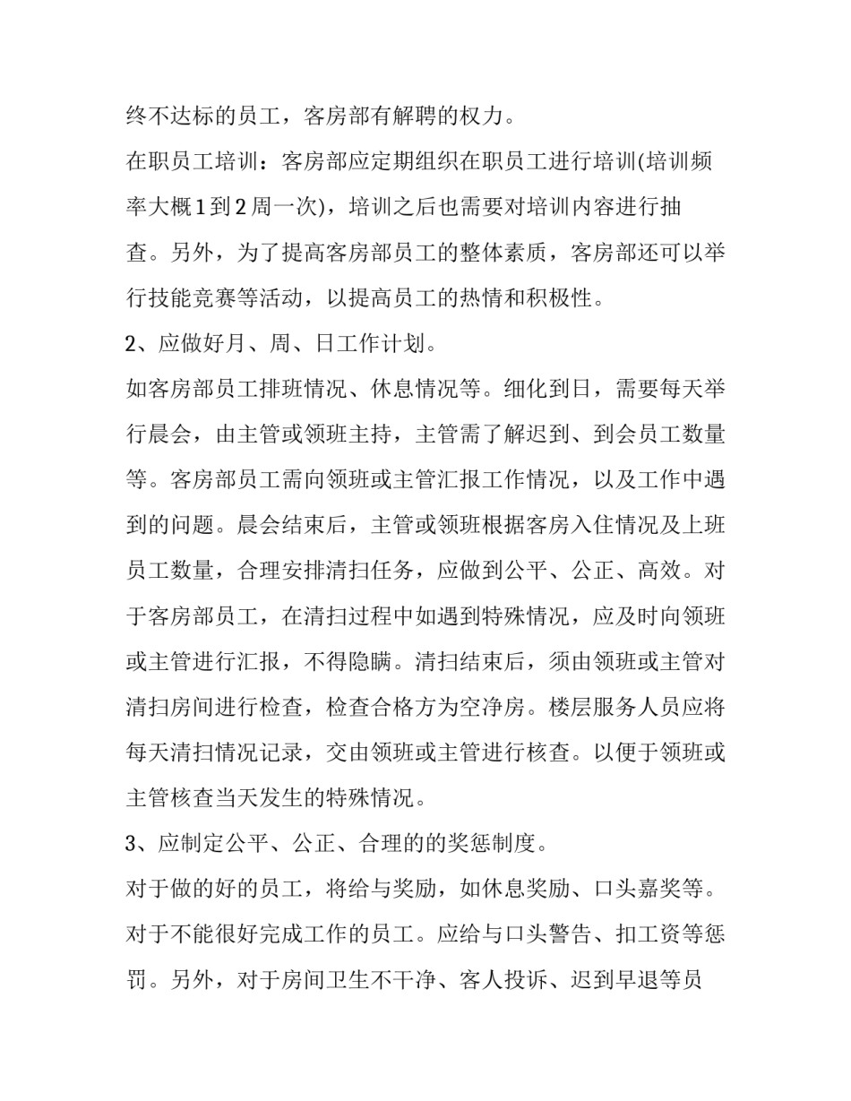 2023年个人周工作计划(11篇)_第3页