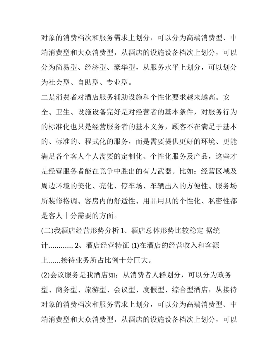 个人月度工作计划表(6篇)_第2页