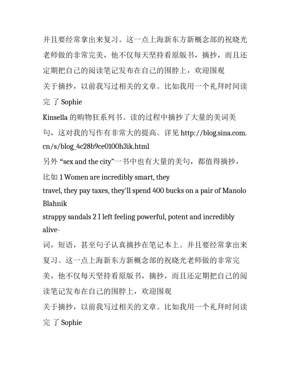 关于暑假的计划英语_第2页
