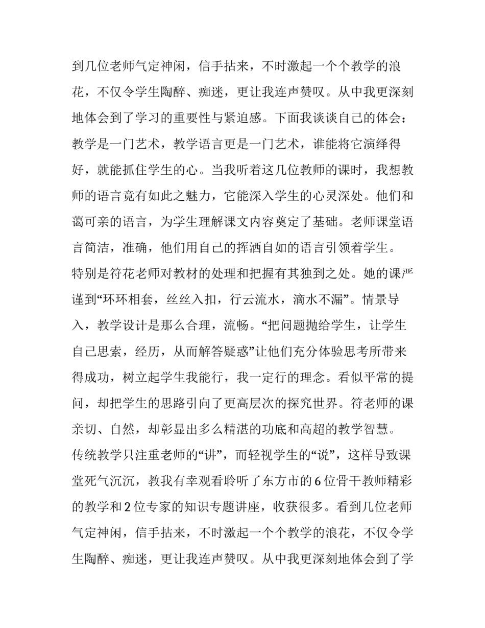 护理个人培训计划(7篇)_第2页