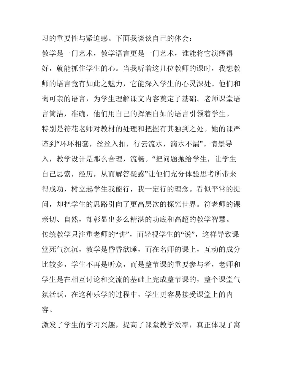 护理个人培训计划(7篇)_第3页