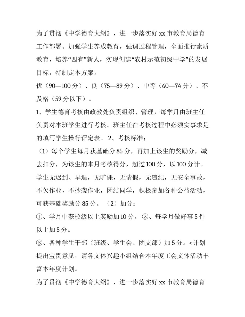 2023年工会活动方案(八篇)_第2页