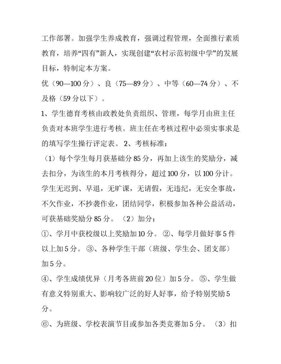 2023年工会活动方案(八篇)_第3页