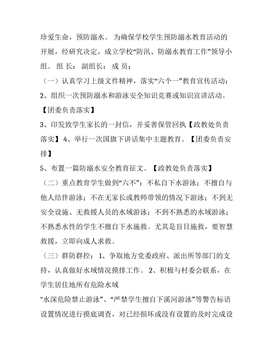 最新教育统计工作计划总结(通用13篇)_第3页