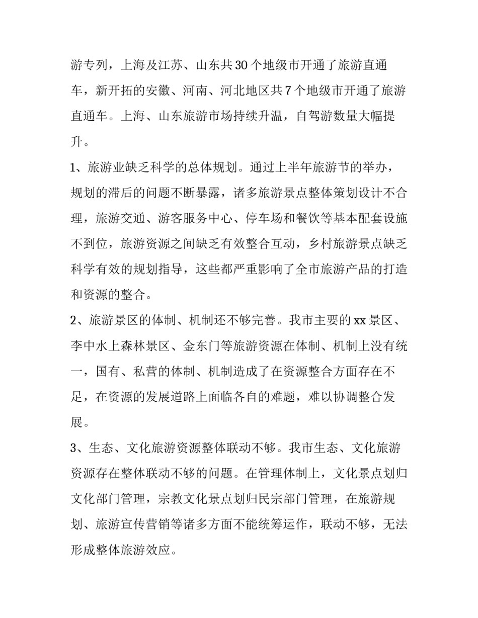 最新上半年工作总结及下半年工作计划(汇总6篇)_第2页