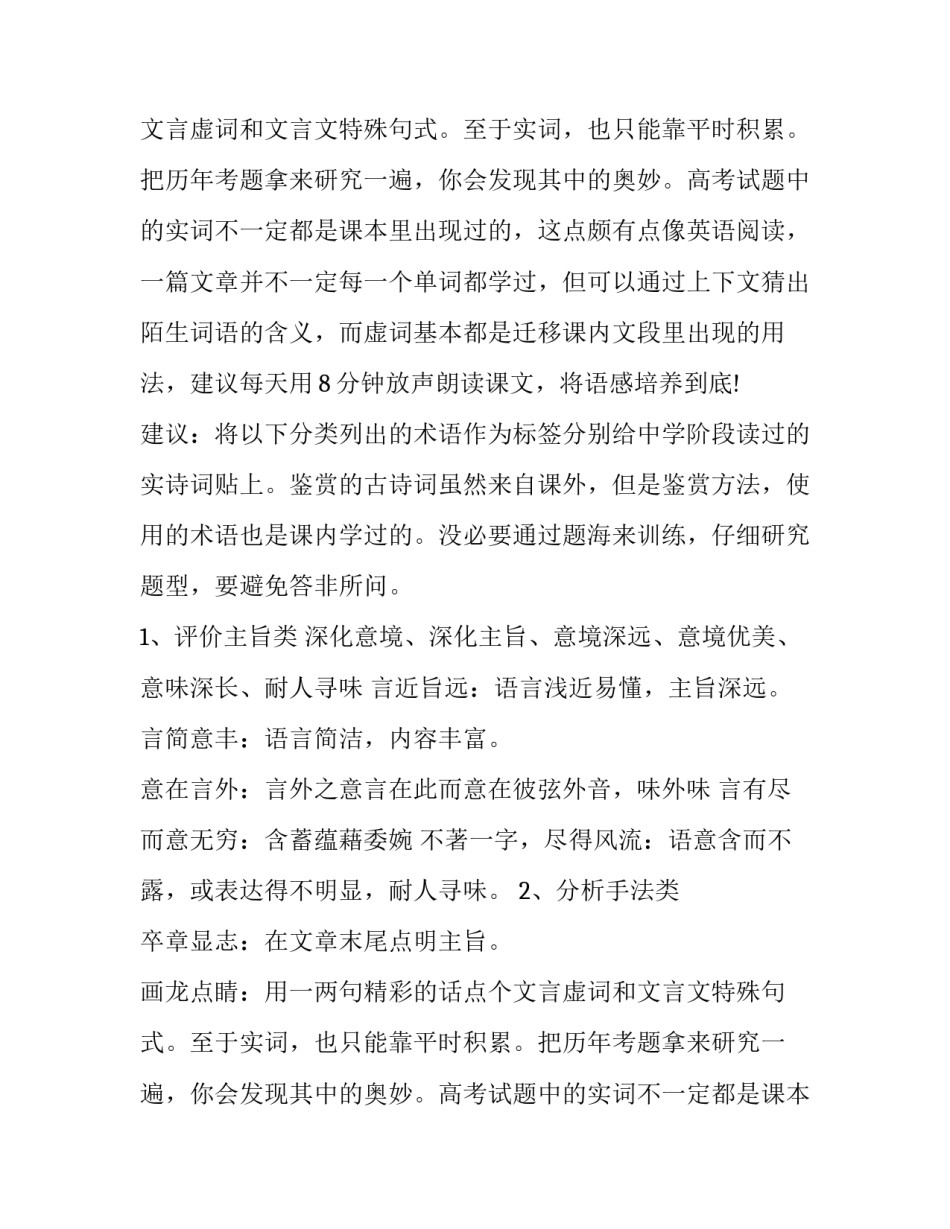 语文寒假教学计划(七篇)_第2页