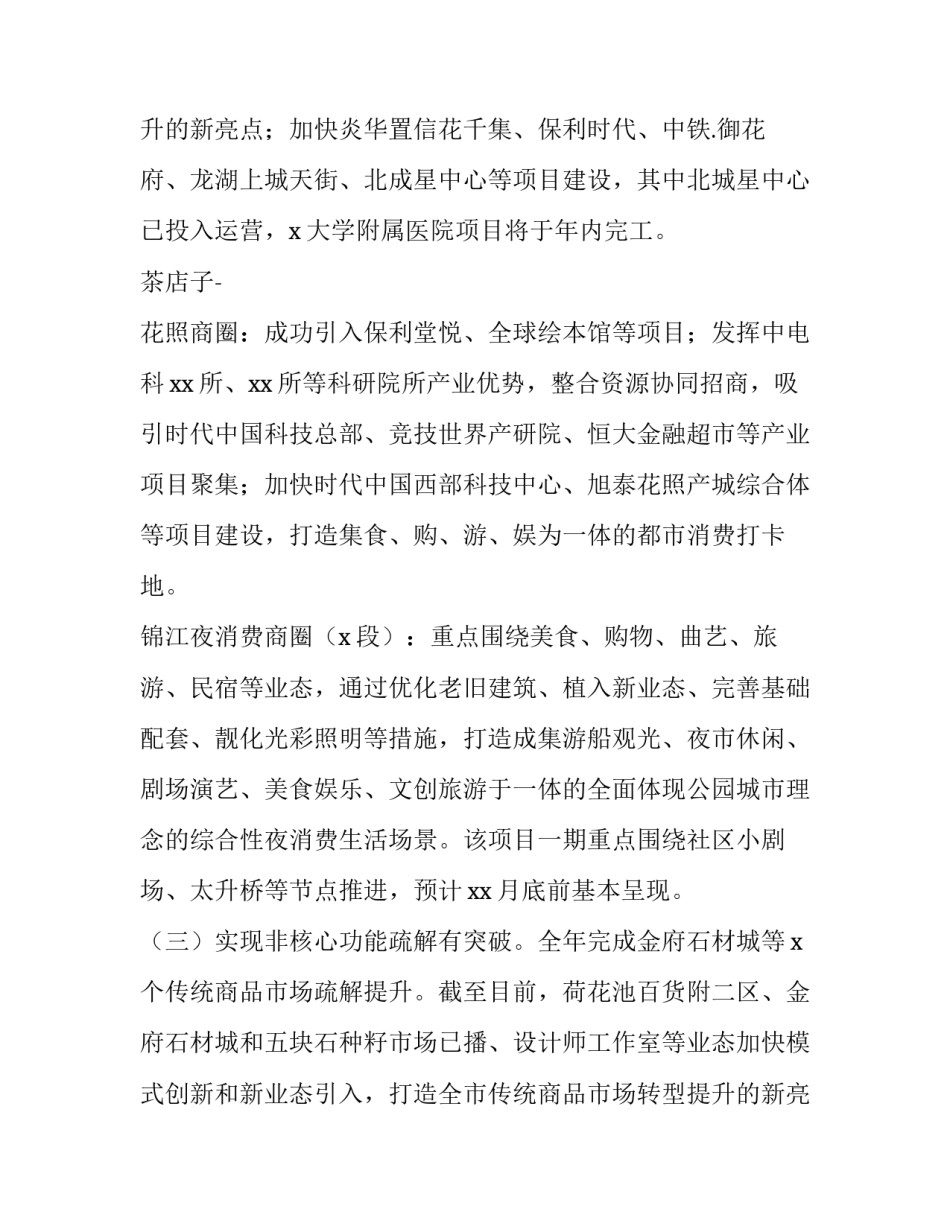 商务个人工作计划(四篇)_第2页