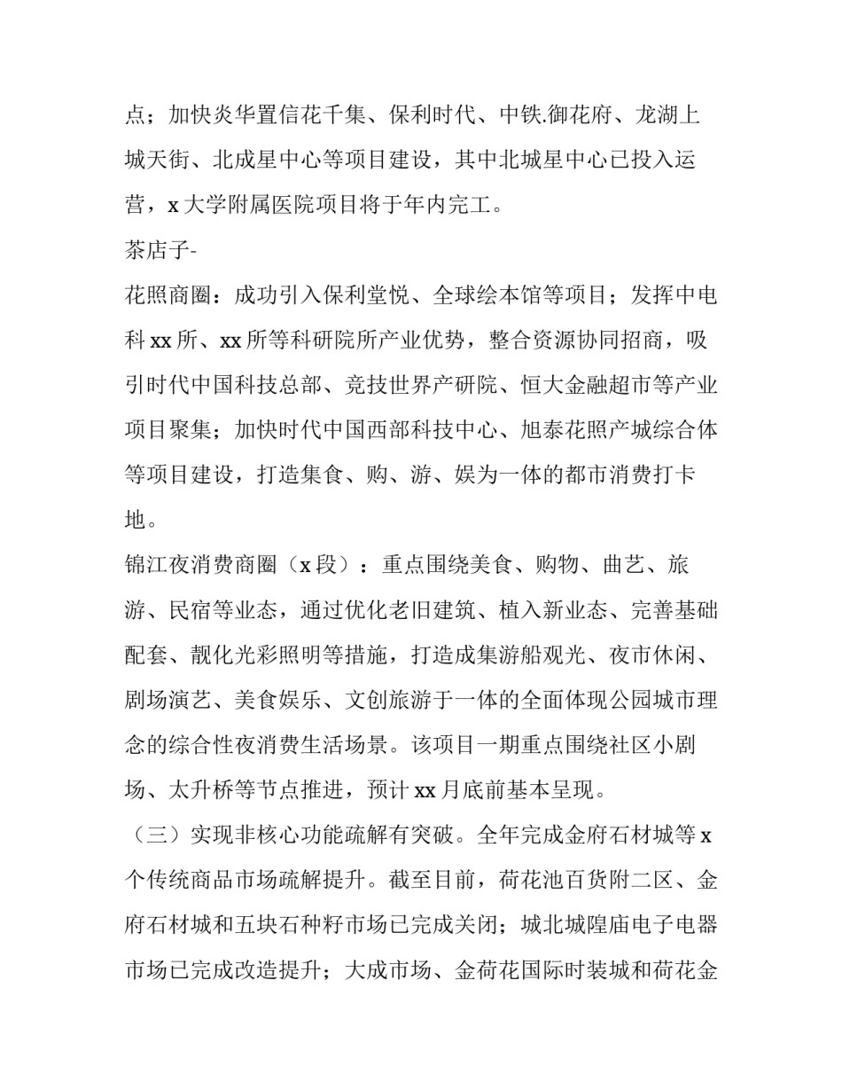 商务个人工作计划(四篇)_第3页