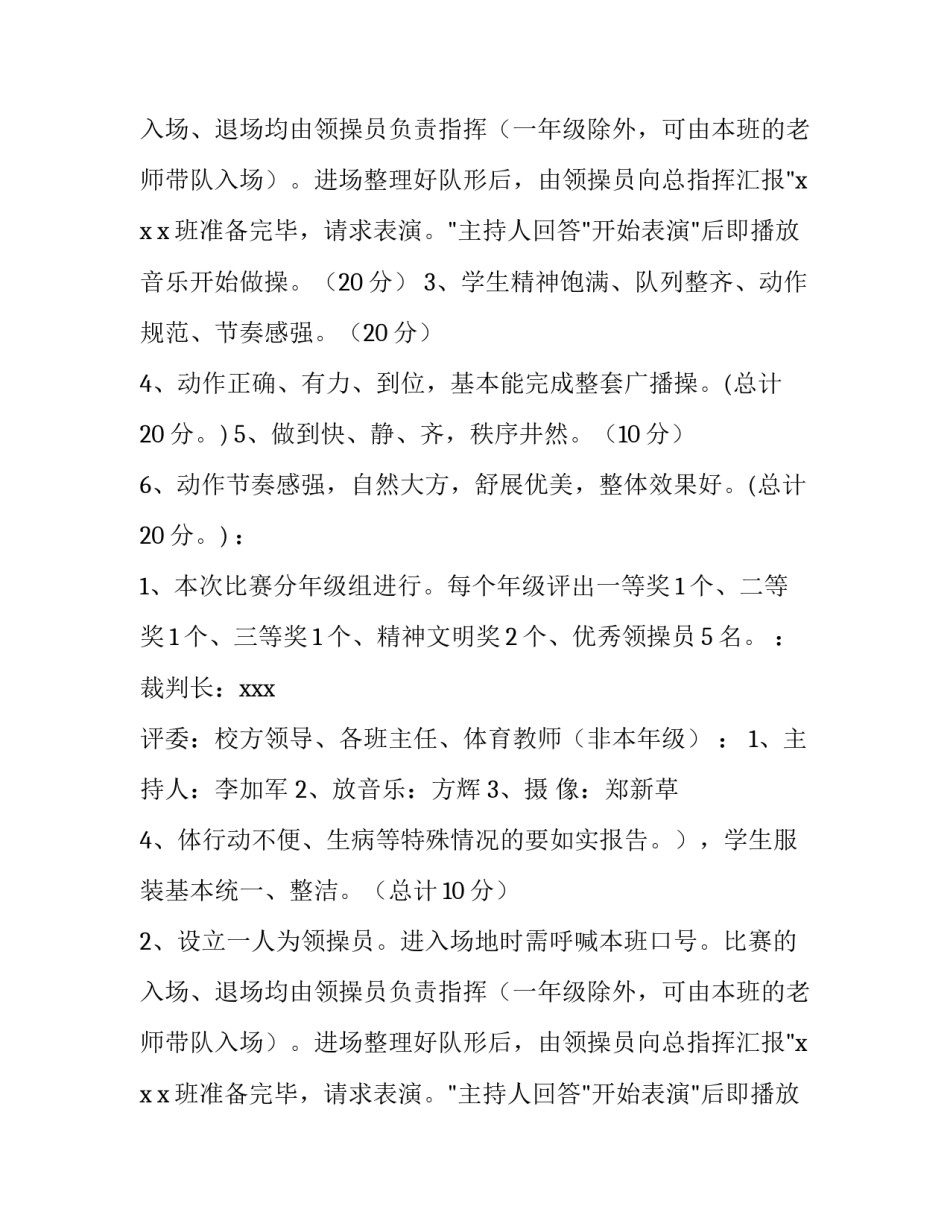 广告策划方案(五篇)_第2页