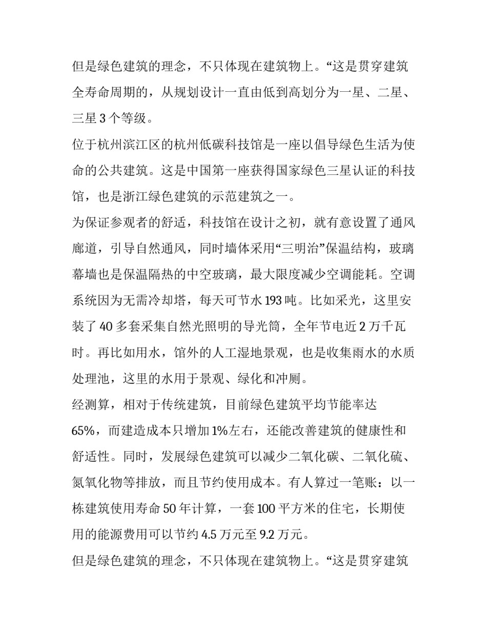 浙江省广告法实施条例网(模板8篇)_第3页