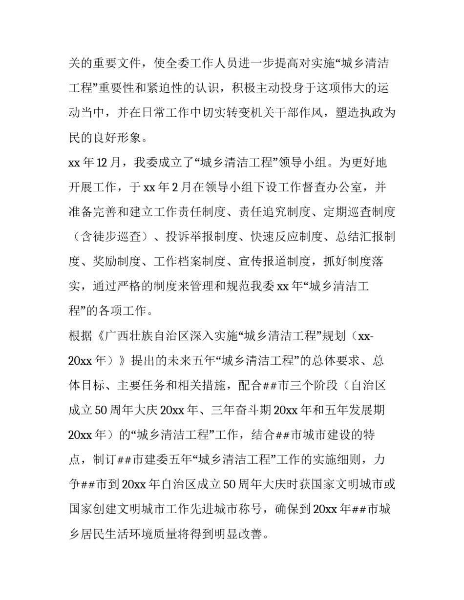 2023年工程部工作计划(大全12篇)_第3页