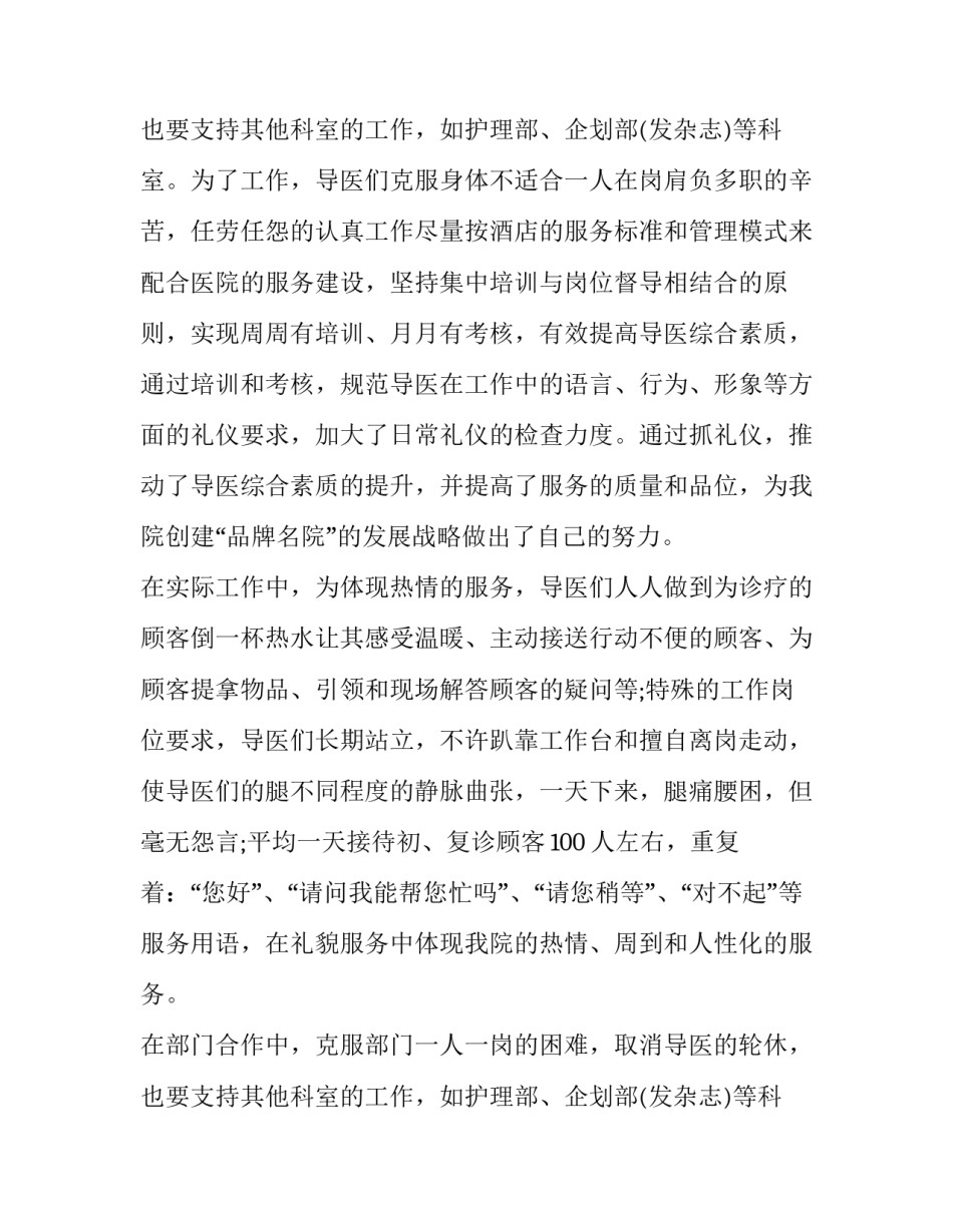 最新物业客服年终工作总结及工作计划 客服部门年度工作总结及计划(3篇)_第2页