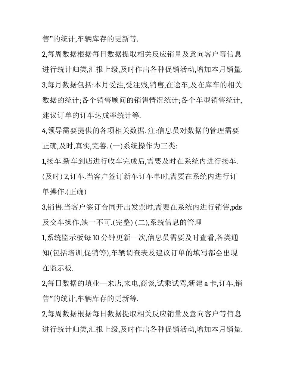 超市工作总结及工作计划 超市工作总结(大全10篇)_第2页