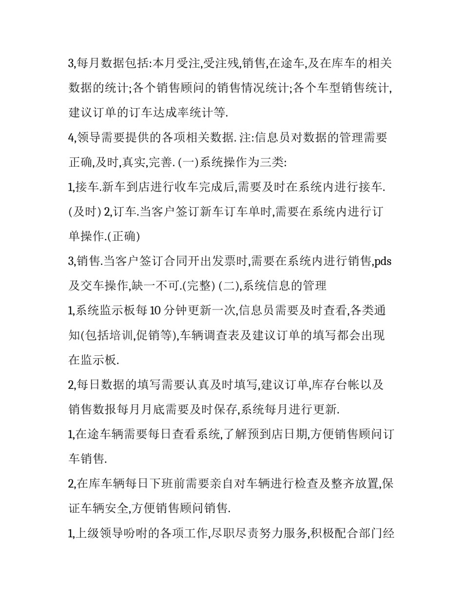 超市工作总结及工作计划 超市工作总结(大全10篇)_第3页