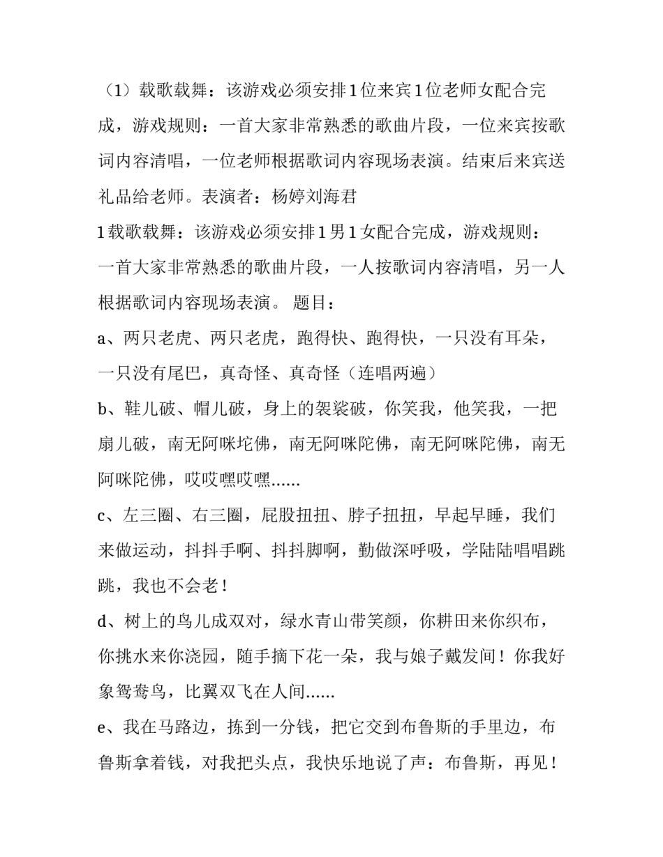 2023年教师节策划活动方案创意 2023年教师节策划方案(9篇)_第3页