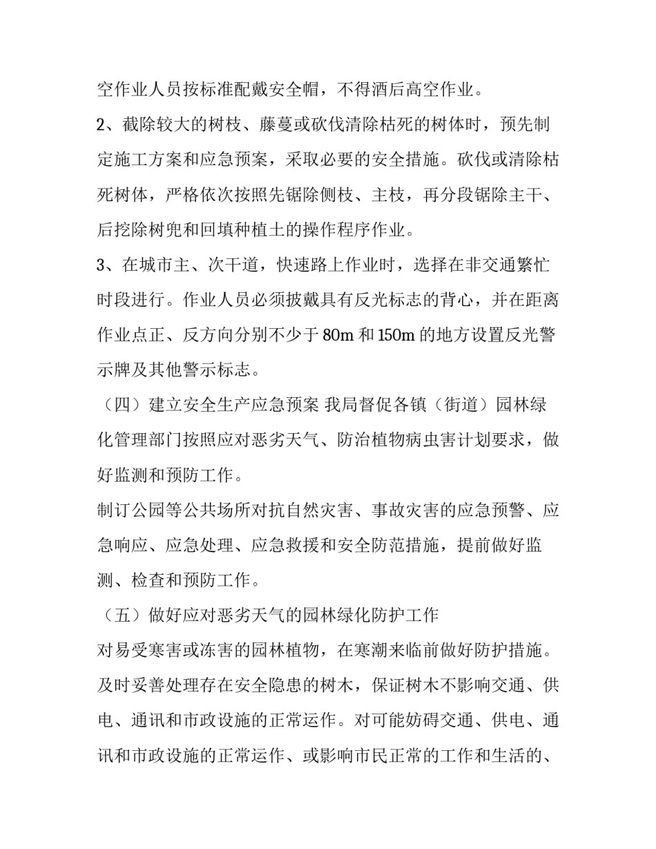 生产部个人工作计划简短 生产部员工工作计划(8篇)_第2页